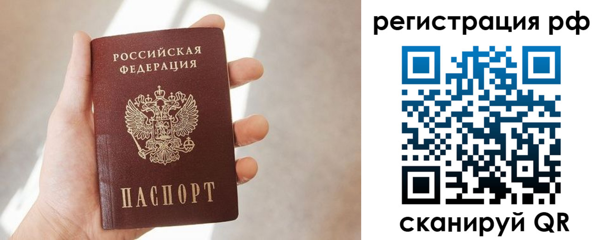 временная регистрация 2025 в Малоярославце