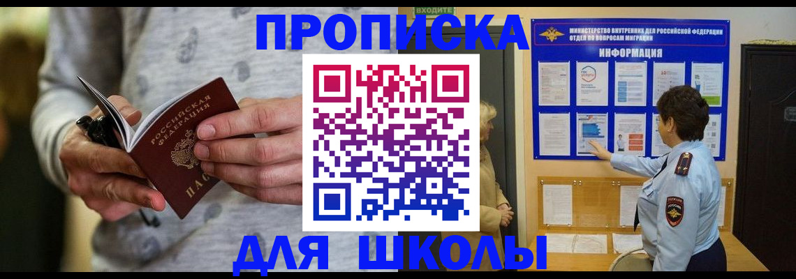 прописка ребенка в Малоярославце