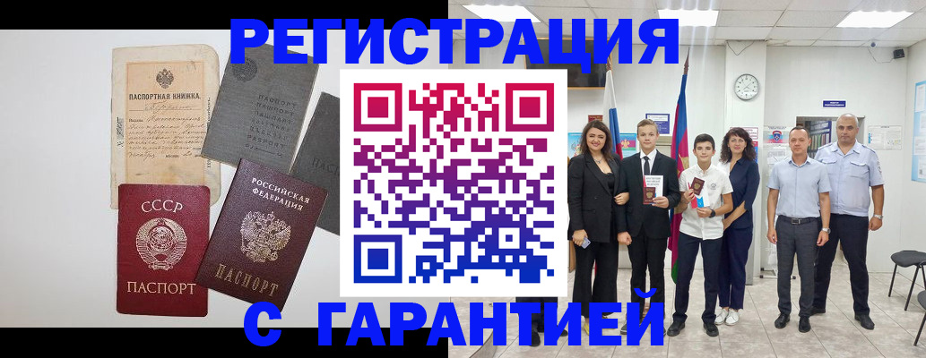 прописка законно в Малоярославце