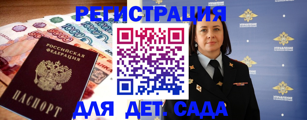 прописка для военкомата в Малоярославце